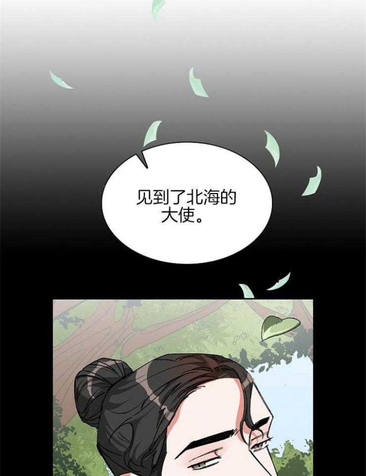 《听说你把我当工具人》漫画最新章节第4话免费下拉式在线观看章节第【25】张图片