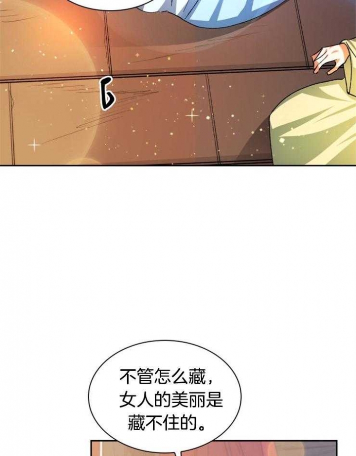 《听说你把我当工具人》漫画最新章节第38话免费下拉式在线观看章节第【3】张图片