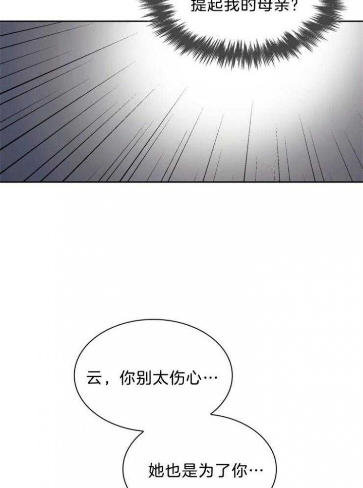 《听说你把我当工具人》漫画最新章节第62话免费下拉式在线观看章节第【17】张图片