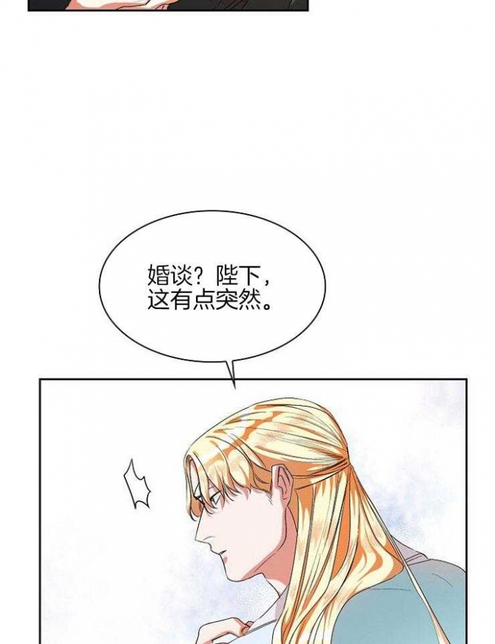 《听说你把我当工具人》漫画最新章节第5话免费下拉式在线观看章节第【33】张图片