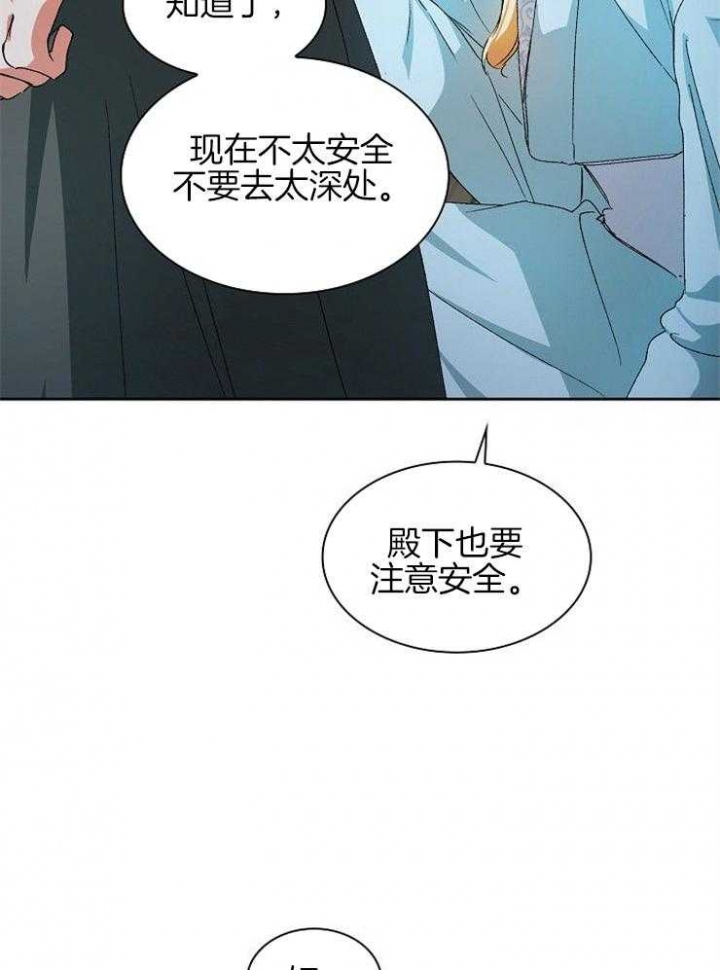 《听说你把我当工具人》漫画最新章节第15话免费下拉式在线观看章节第【18】张图片