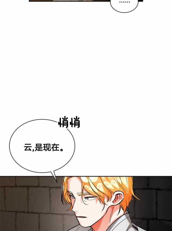 《听说你把我当工具人》漫画最新章节第109话免费下拉式在线观看章节第【21】张图片