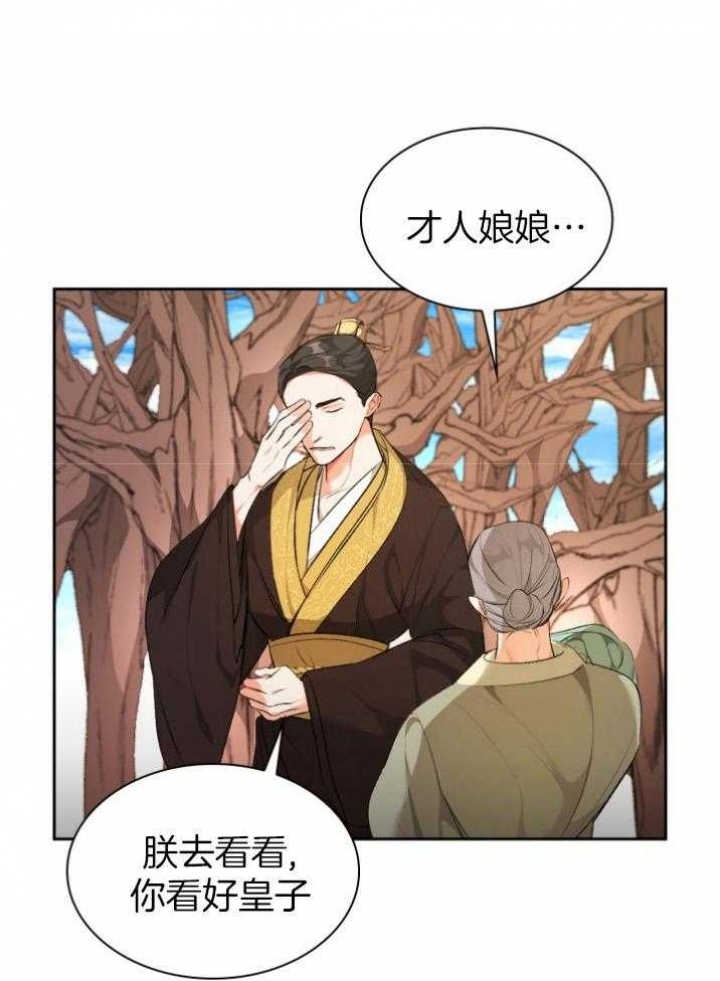 《听说你把我当工具人》漫画最新章节第91话免费下拉式在线观看章节第【5】张图片