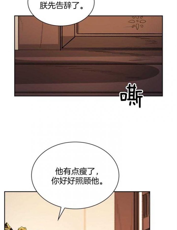 《听说你把我当工具人》漫画最新章节第48话免费下拉式在线观看章节第【12】张图片