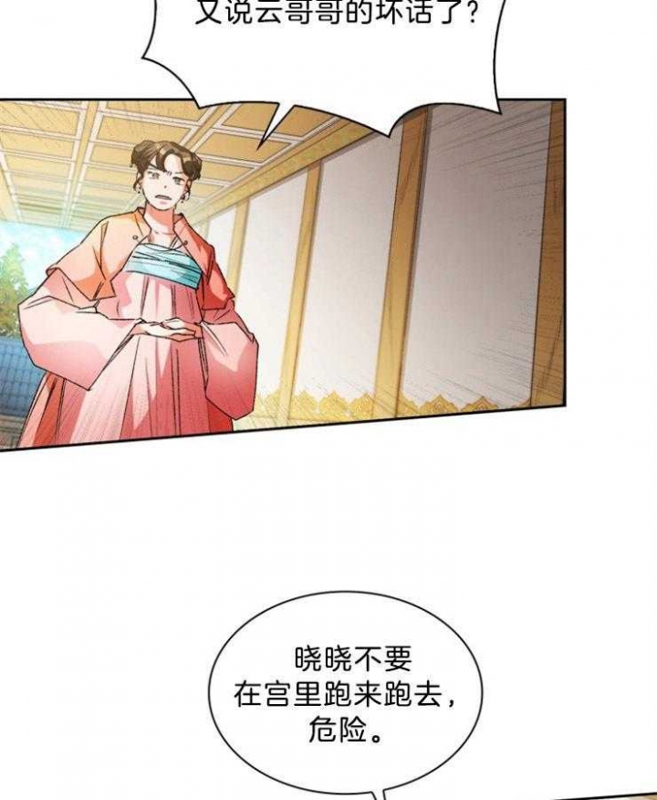 《听说你把我当工具人》漫画最新章节第58话免费下拉式在线观看章节第【26】张图片