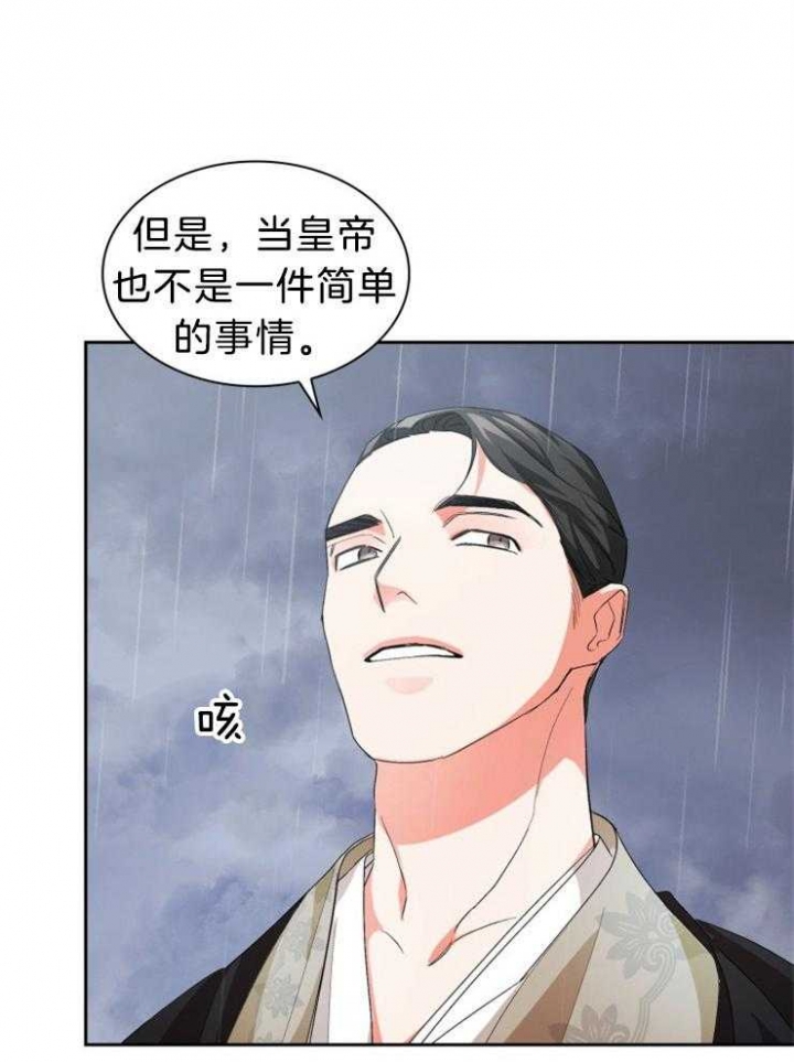 《听说你把我当工具人》漫画最新章节第75话免费下拉式在线观看章节第【13】张图片