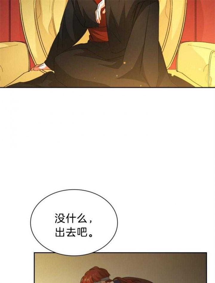 《听说你把我当工具人》漫画最新章节第77话免费下拉式在线观看章节第【33】张图片