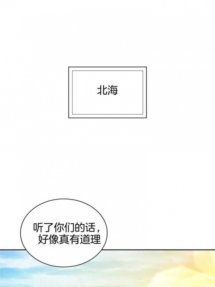 《听说你把我当工具人》漫画最新章节第100话免费下拉式在线观看章节第【1】张图片