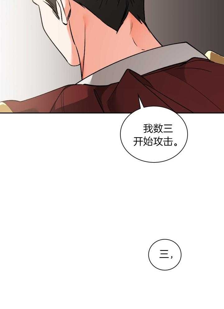 《听说你把我当工具人》漫画最新章节第105话免费下拉式在线观看章节第【12】张图片