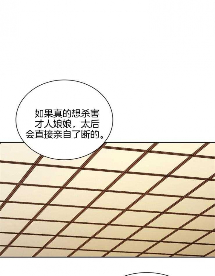 《听说你把我当工具人》漫画最新章节第96话免费下拉式在线观看章节第【33】张图片