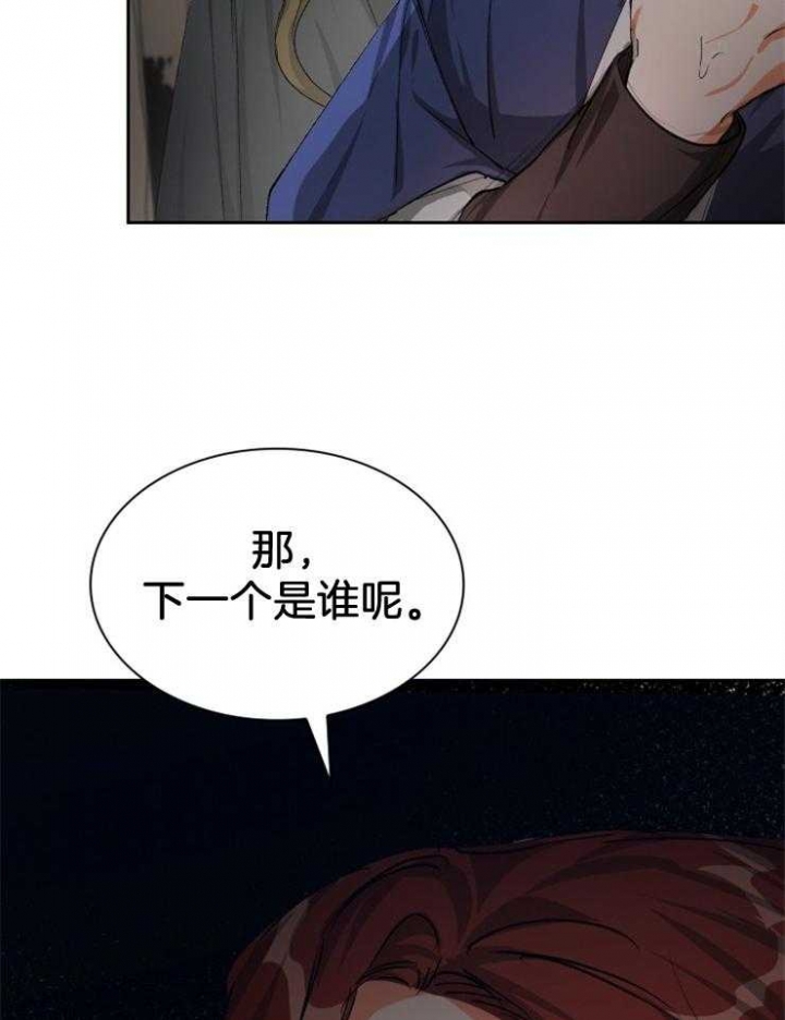 《听说你把我当工具人》漫画最新章节第48话免费下拉式在线观看章节第【35】张图片