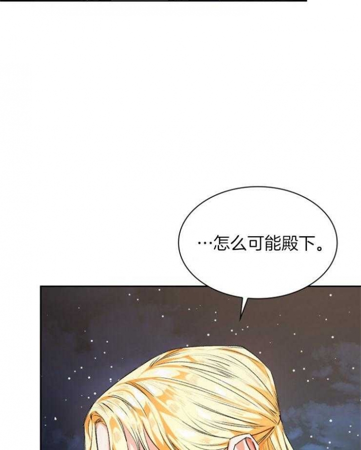 《听说你把我当工具人》漫画最新章节第83话免费下拉式在线观看章节第【9】张图片