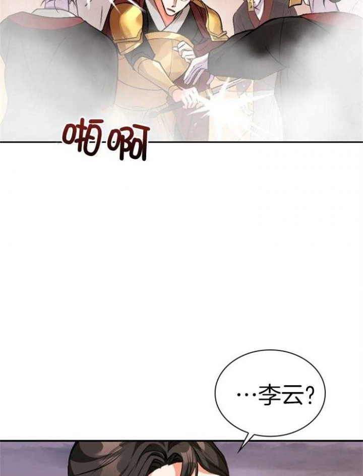 《听说你把我当工具人》漫画最新章节第116话免费下拉式在线观看章节第【3】张图片