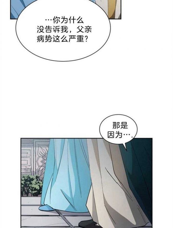 《听说你把我当工具人》漫画最新章节第63话免费下拉式在线观看章节第【13】张图片