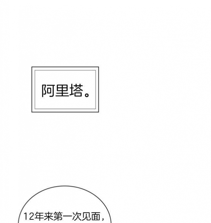 《听说你把我当工具人》漫画最新章节第101话免费下拉式在线观看章节第【1】张图片