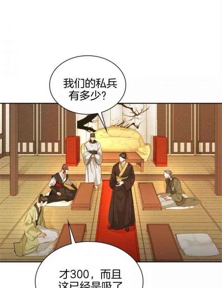 《听说你把我当工具人》漫画最新章节第96话免费下拉式在线观看章节第【10】张图片