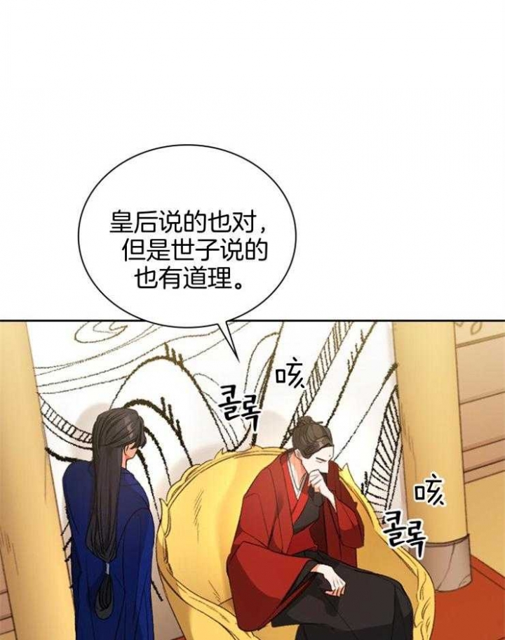 《听说你把我当工具人》漫画最新章节第99话免费下拉式在线观看章节第【11】张图片