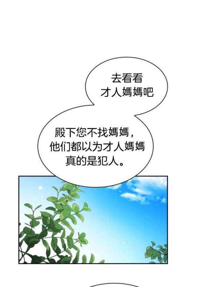 《听说你把我当工具人》漫画最新章节第41话免费下拉式在线观看章节第【1】张图片