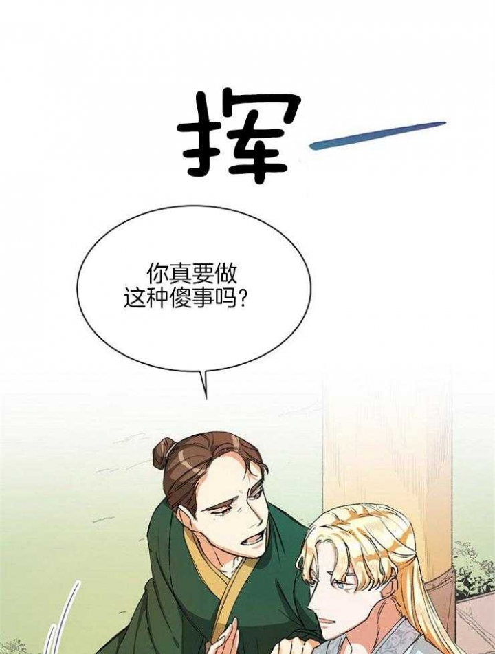 《听说你把我当工具人》漫画最新章节第6话免费下拉式在线观看章节第【20】张图片