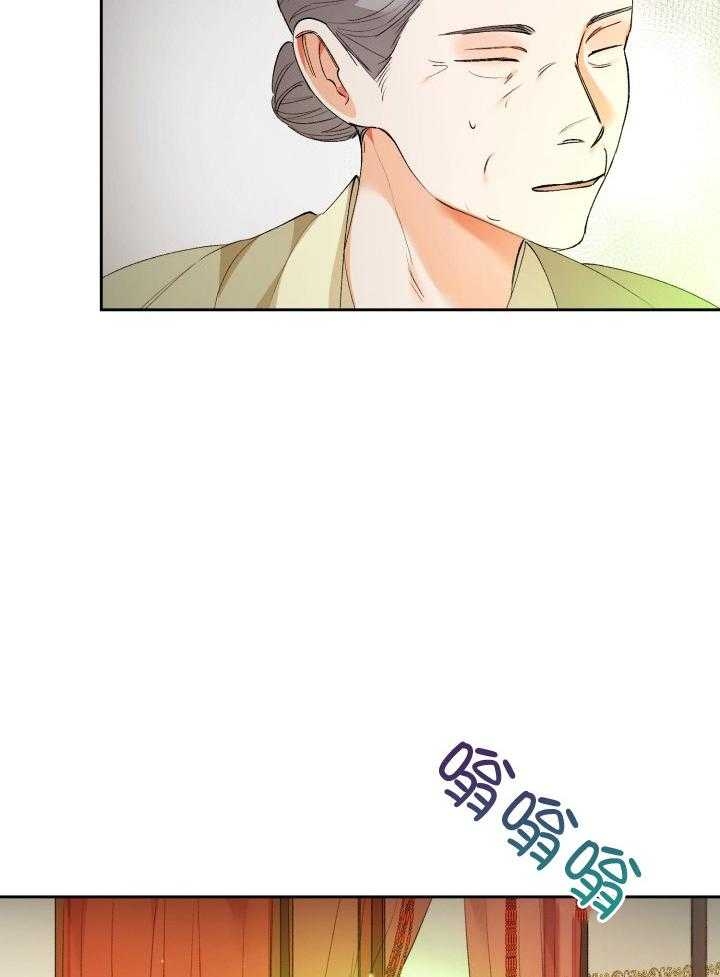 《听说你把我当工具人》漫画最新章节第90话免费下拉式在线观看章节第【30】张图片