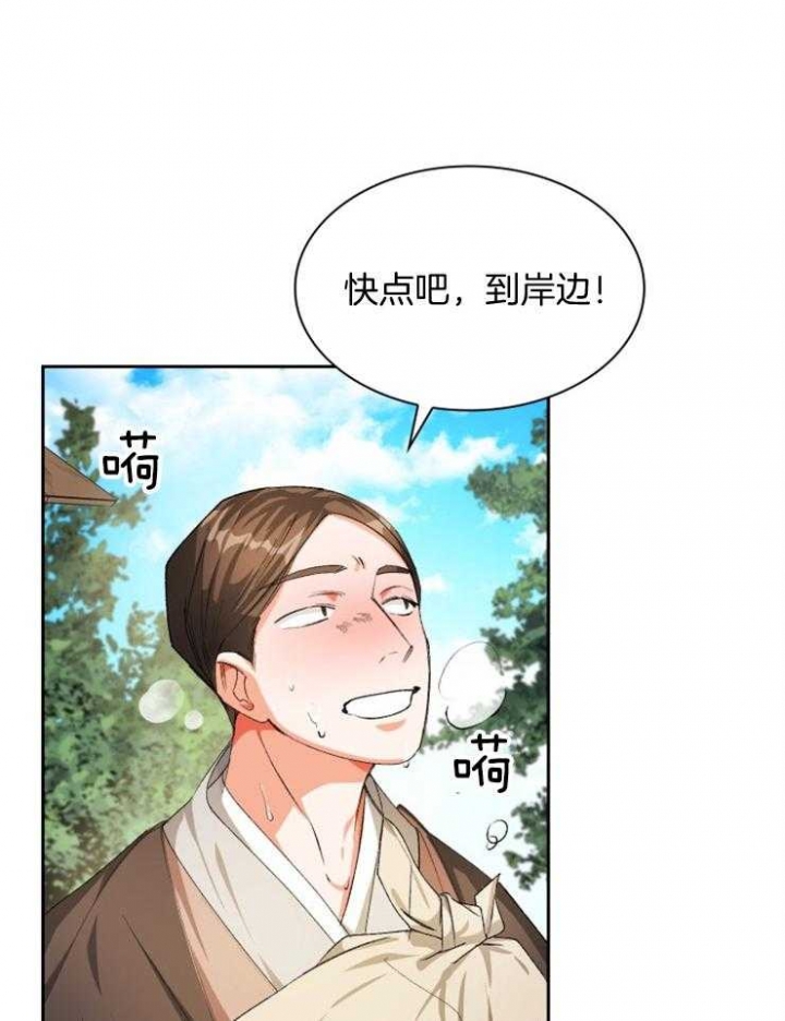 《听说你把我当工具人》漫画最新章节第48话免费下拉式在线观看章节第【25】张图片