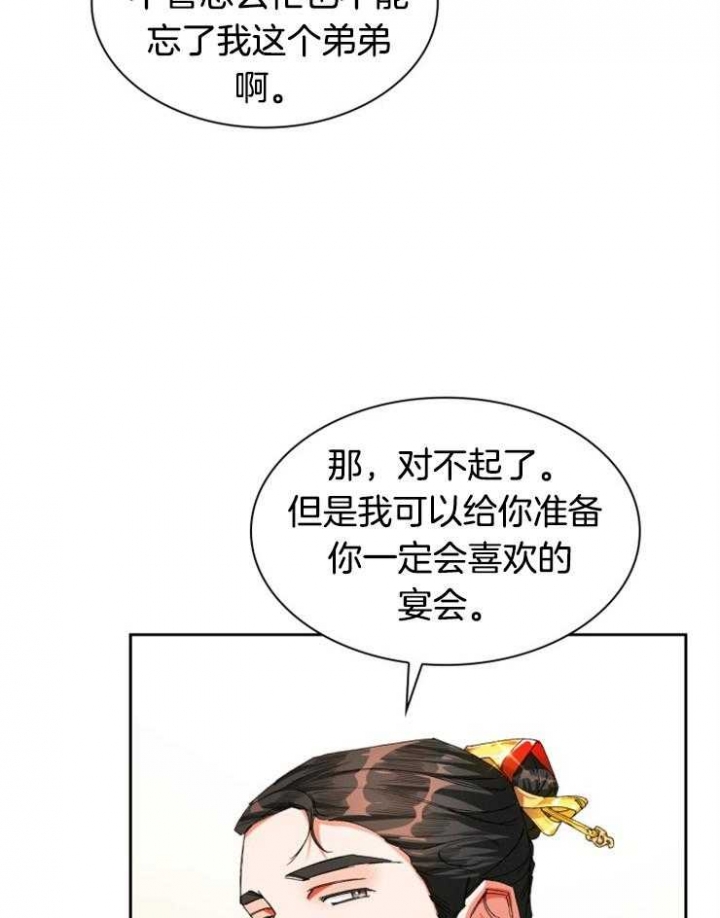 《听说你把我当工具人》漫画最新章节第37话免费下拉式在线观看章节第【32】张图片