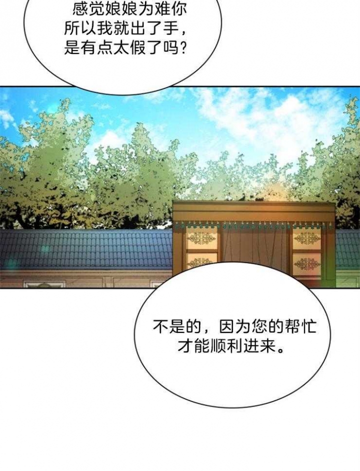 《听说你把我当工具人》漫画最新章节第57话免费下拉式在线观看章节第【10】张图片