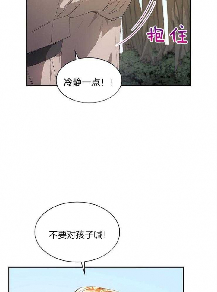 《听说你把我当工具人》漫画最新章节第19话免费下拉式在线观看章节第【29】张图片