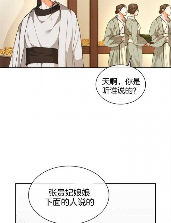 《听说你把我当工具人》漫画最新章节第96话免费下拉式在线观看章节第【6】张图片