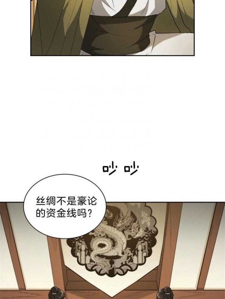 《听说你把我当工具人》漫画最新章节第64话免费下拉式在线观看章节第【23】张图片