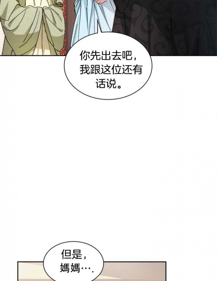 《听说你把我当工具人》漫画最新章节第36话免费下拉式在线观看章节第【19】张图片