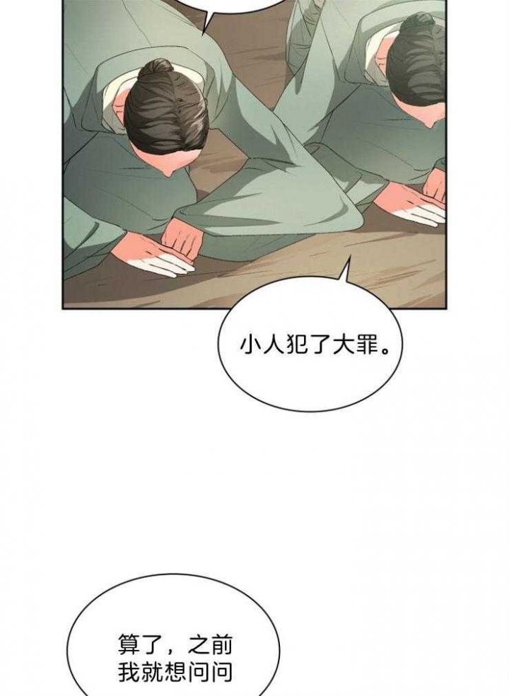 《听说你把我当工具人》漫画最新章节第70话免费下拉式在线观看章节第【22】张图片