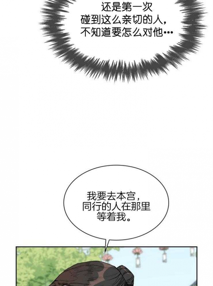 《听说你把我当工具人》漫画最新章节第3话免费下拉式在线观看章节第【27】张图片