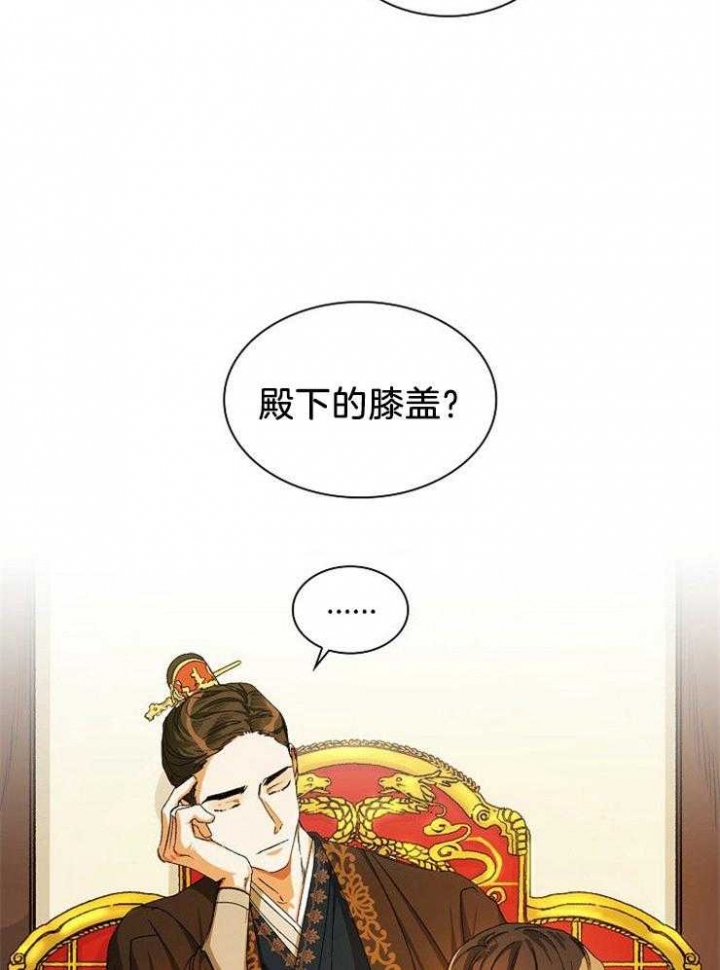 《听说你把我当工具人》漫画最新章节第17话免费下拉式在线观看章节第【4】张图片