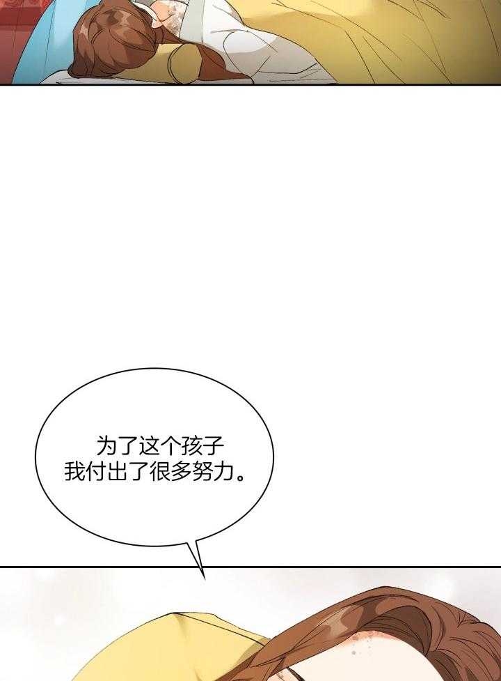 《听说你把我当工具人》漫画最新章节第90话免费下拉式在线观看章节第【23】张图片