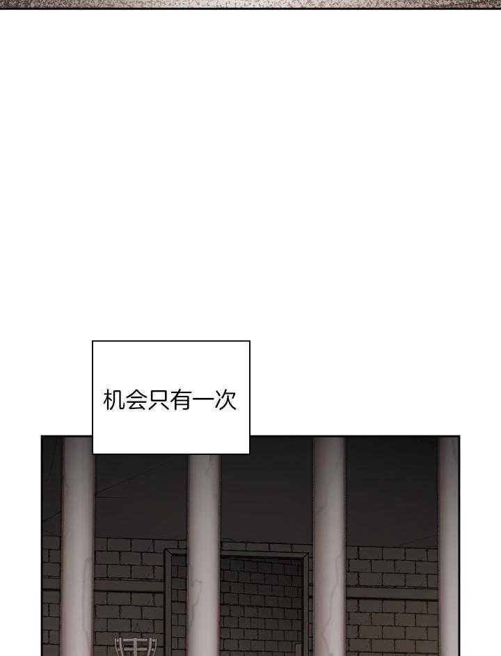 《听说你把我当工具人》漫画最新章节第103话免费下拉式在线观看章节第【20】张图片