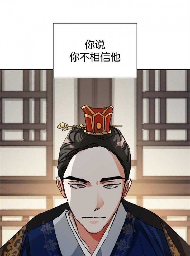 《听说你把我当工具人》漫画最新章节第50话免费下拉式在线观看章节第【35】张图片