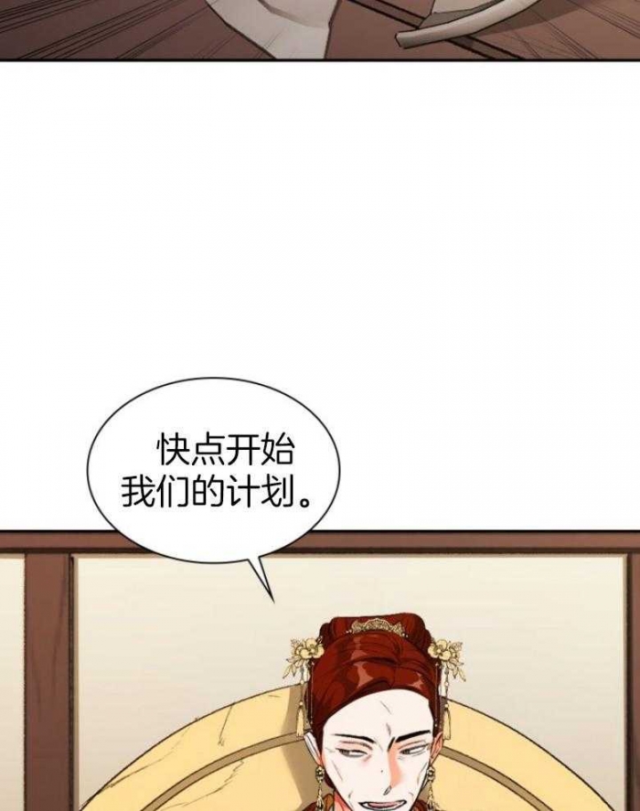 《听说你把我当工具人》漫画最新章节第93话免费下拉式在线观看章节第【4】张图片