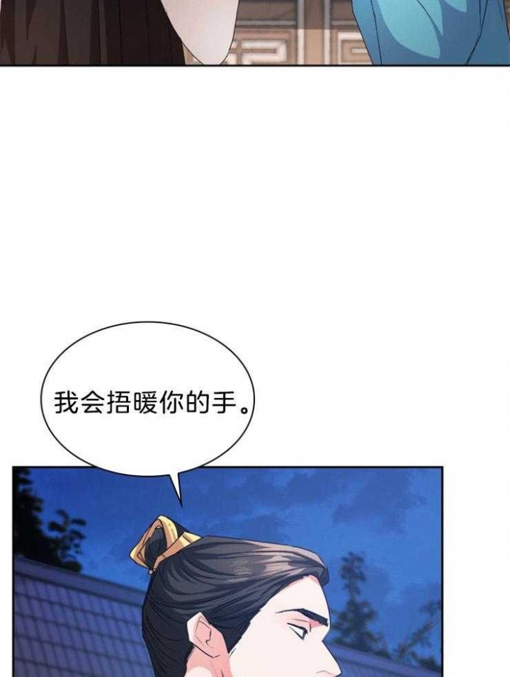 《听说你把我当工具人》漫画最新章节第77话免费下拉式在线观看章节第【2】张图片