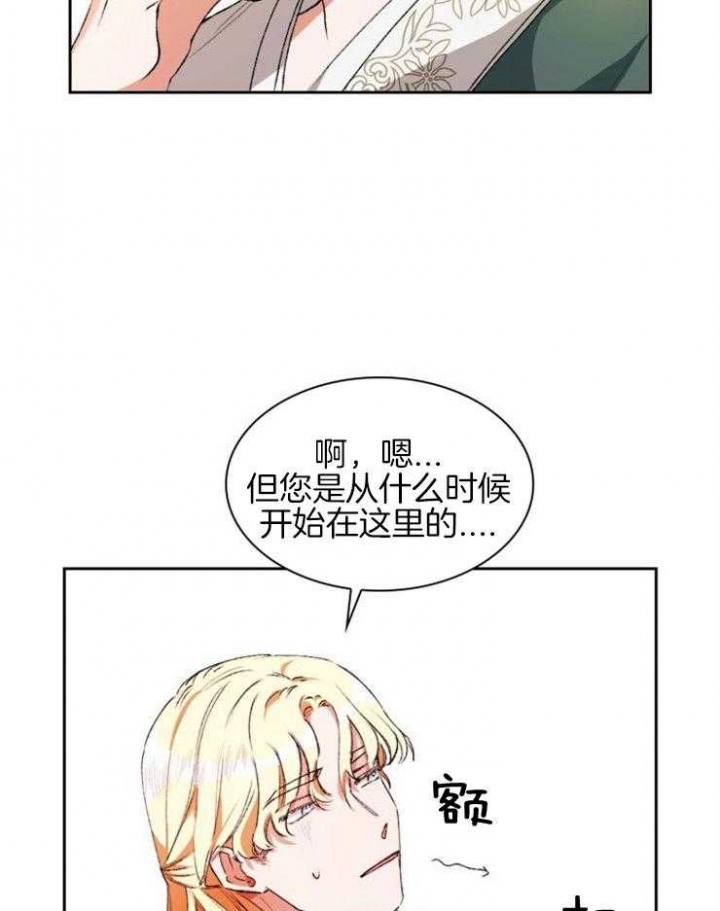 《听说你把我当工具人》漫画最新章节第3话免费下拉式在线观看章节第【2】张图片