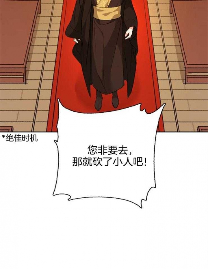 《听说你把我当工具人》漫画最新章节第96话免费下拉式在线观看章节第【37】张图片