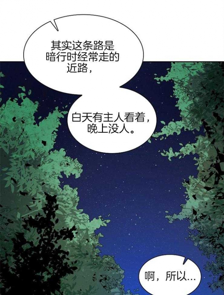 《听说你把我当工具人》漫画最新章节第14话免费下拉式在线观看章节第【32】张图片