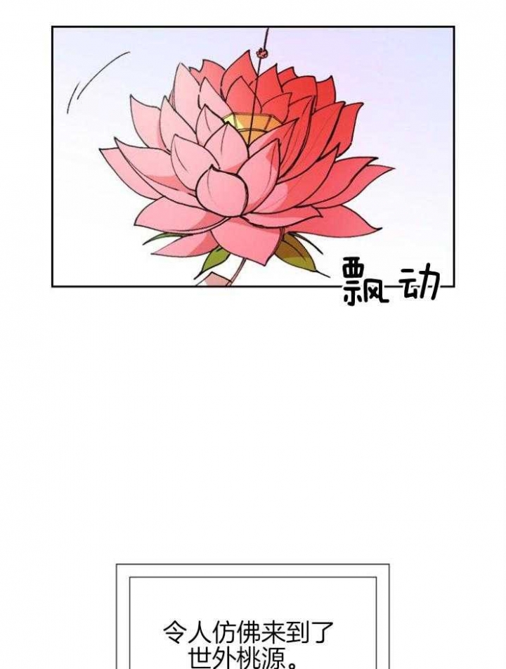 《听说你把我当工具人》漫画最新章节第1话免费下拉式在线观看章节第【5】张图片