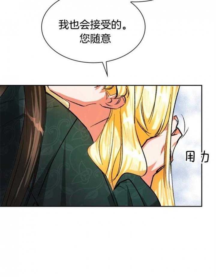 《听说你把我当工具人》漫画最新章节第46话免费下拉式在线观看章节第【9】张图片