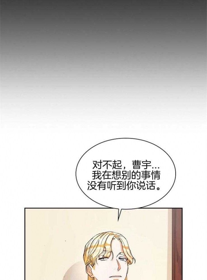 《听说你把我当工具人》漫画最新章节第13话免费下拉式在线观看章节第【18】张图片