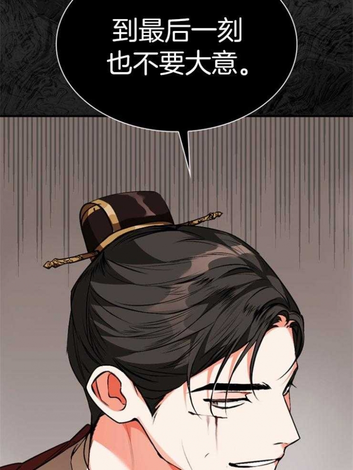 《听说你把我当工具人》漫画最新章节第117话免费下拉式在线观看章节第【13】张图片