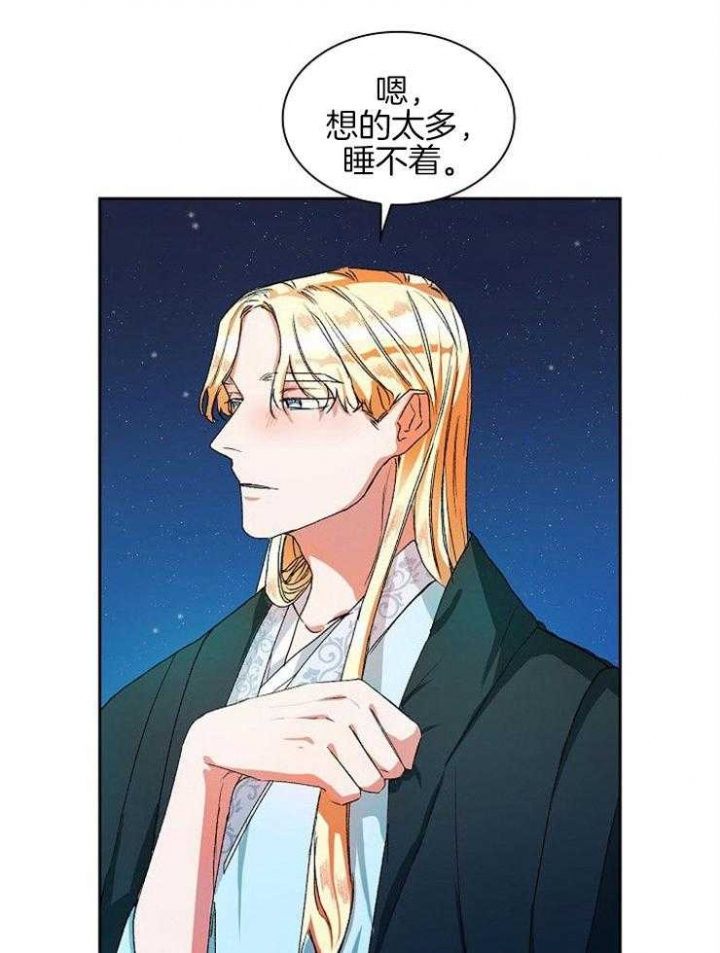 《听说你把我当工具人》漫画最新章节第9话免费下拉式在线观看章节第【17】张图片