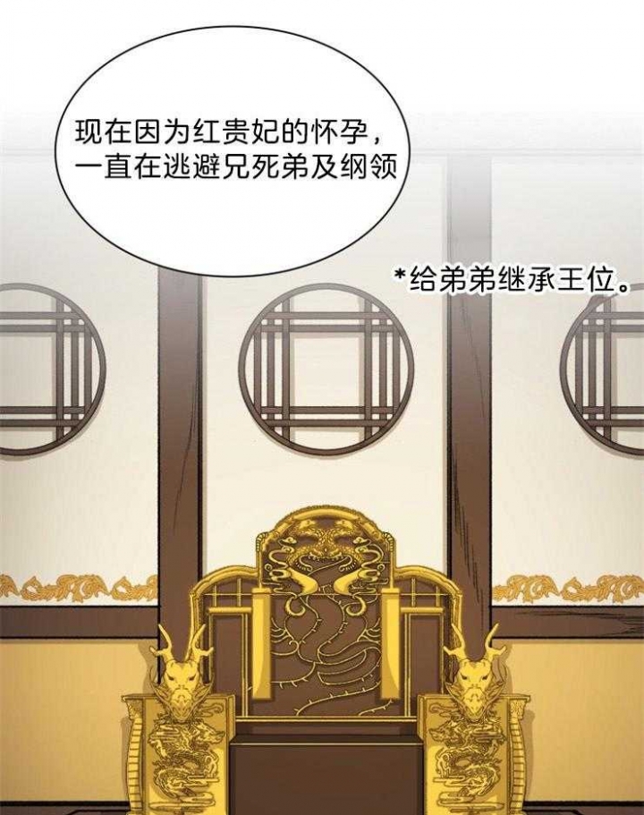《听说你把我当工具人》漫画最新章节第64话免费下拉式在线观看章节第【31】张图片