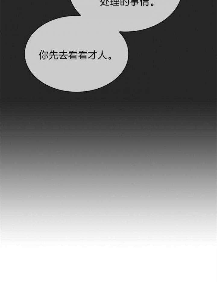 《听说你把我当工具人》漫画最新章节第57话免费下拉式在线观看章节第【18】张图片