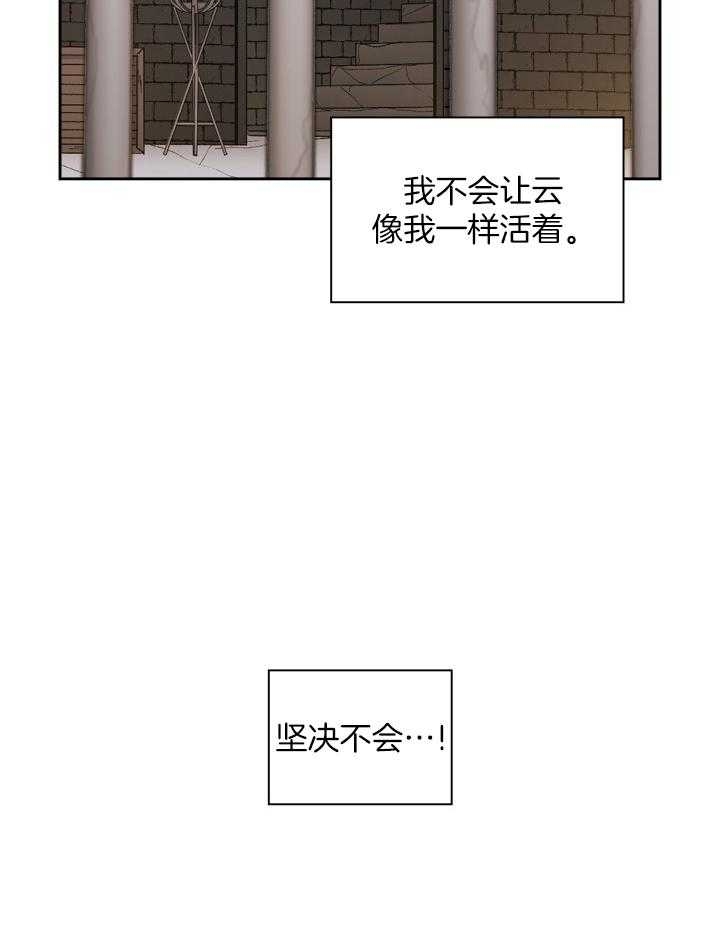 《听说你把我当工具人》漫画最新章节第103话免费下拉式在线观看章节第【21】张图片